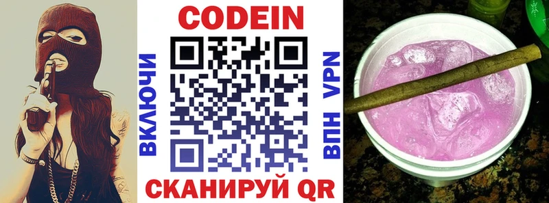 Кодеиновый сироп Lean напиток Lean (лин)  хочу   Чёрмоз 