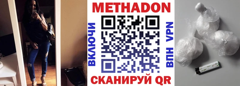 МЕТАДОН methadone  купить наркотик  Чёрмоз 
