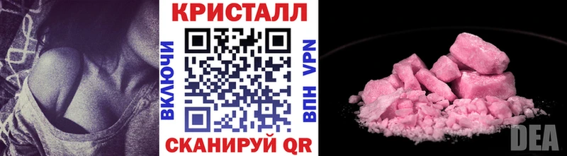 Метамфетамин кристалл Чёрмоз